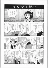 (C65) [Ganso Sonodaya (Sonoda Kenichi)] Megaton Punch 4 Emma & Shirley (Various)