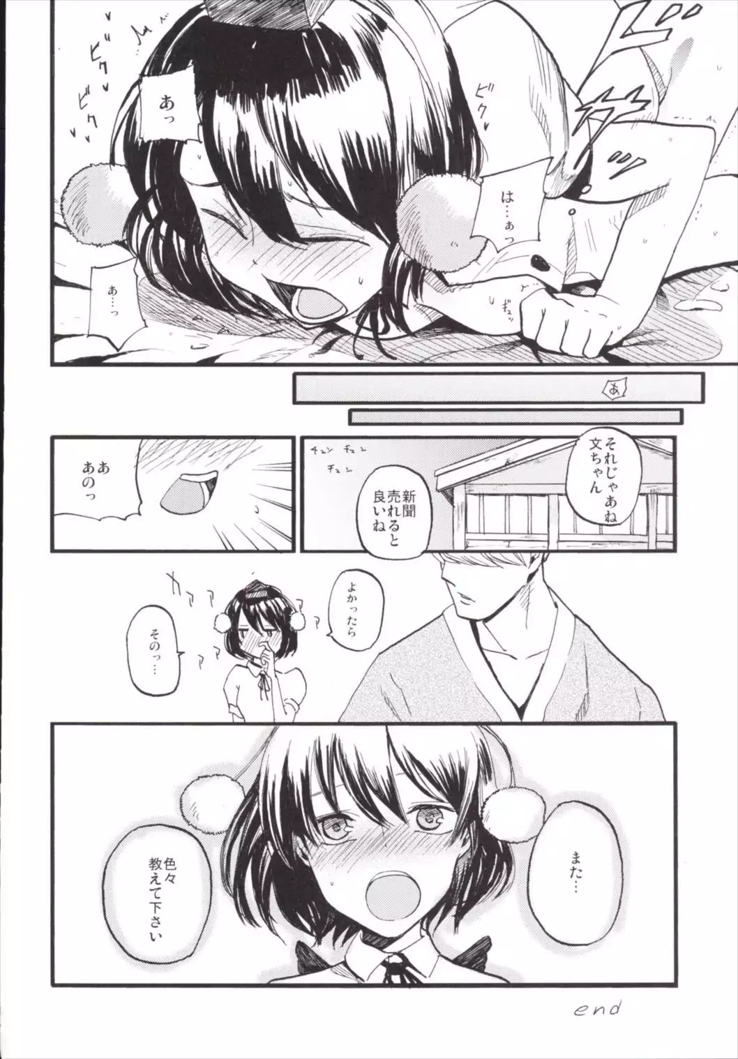 NEGIDAKU III
