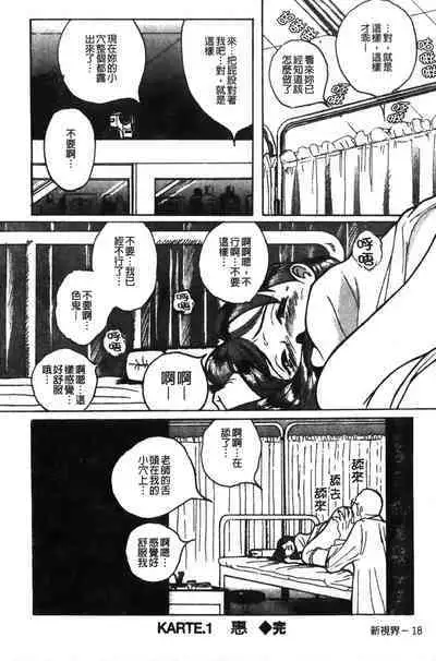 Tokubetsu Shinsatsushitsu特別診察室（Chinese）