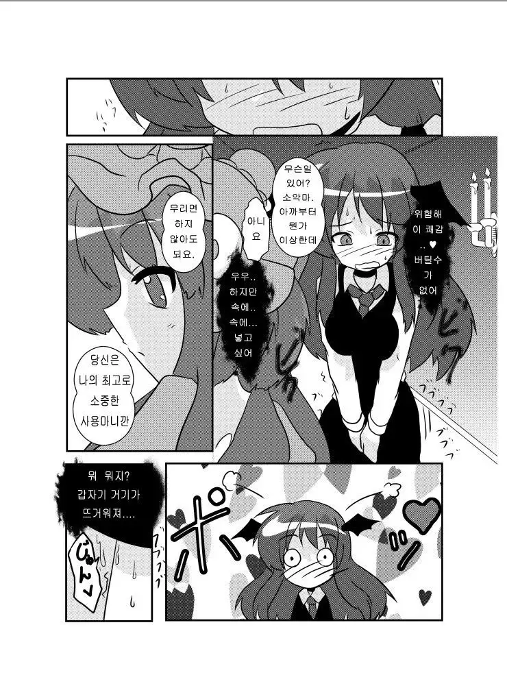 Touhou TS Monogatari ~Koakuma hen~