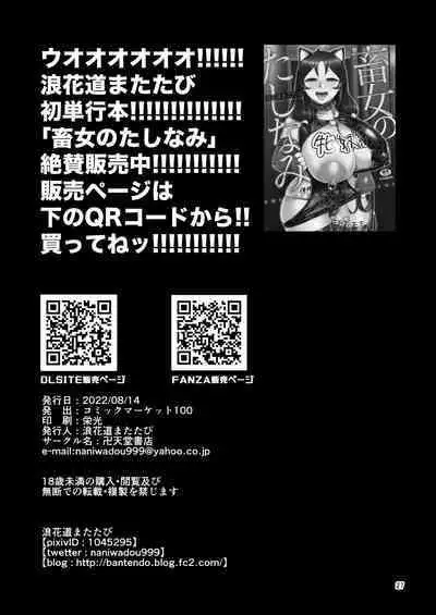Dekachichi Psychicer Shoujo Tai Mind Control Oji-san