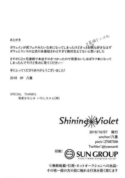 Shining Violet