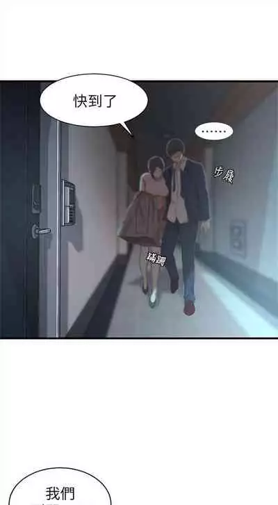 （週4）老婆的姊姊 1-15 中文翻譯（更新中）