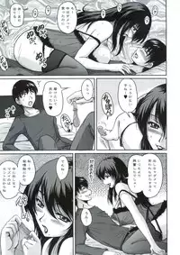 [Phantom] Tsuya Ane ~Oneesan no Micchaku Jugyou~