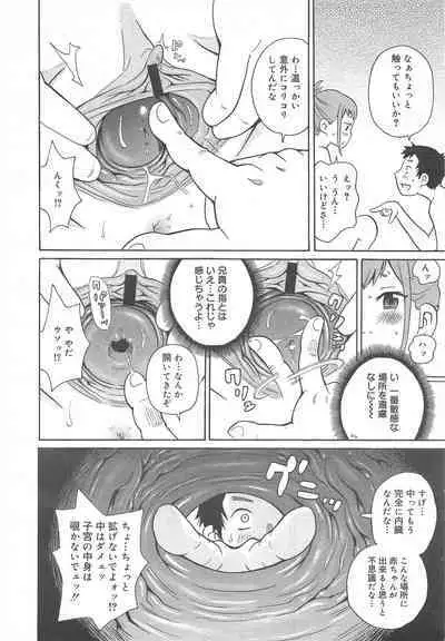 COMIC Megamilk 2011-12 Vol.18