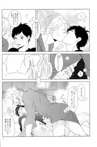 (C91) [paret (coara)] Kimi wa Miryokuteki (Yuri on Ice)