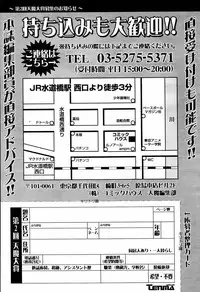 COMIC Tenma 2006-04