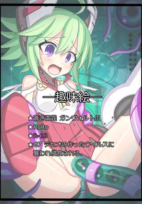 "Shinshokuosen" RoRo