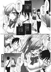 [Mozuya Murasaki] Ecchi na Koto Shiyo... [Digital]