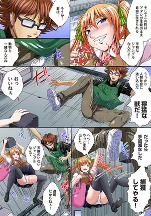 Ikenai JK Shintai Kensa ~Sonna Oku made Shirabecha Dame!! 1-17