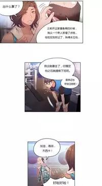 [Park Hyeongjun] Sweet Guy Ch.22-43 (Chinese)