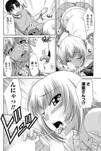 Namaiki! 2011-08 [Digital]