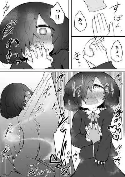 Zecchou Tantei Acmetrer EIKO: Zenpen