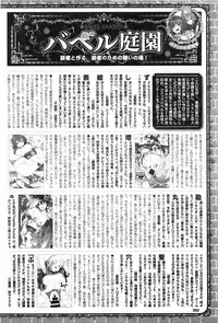 COMIC BAVEL 2016-08