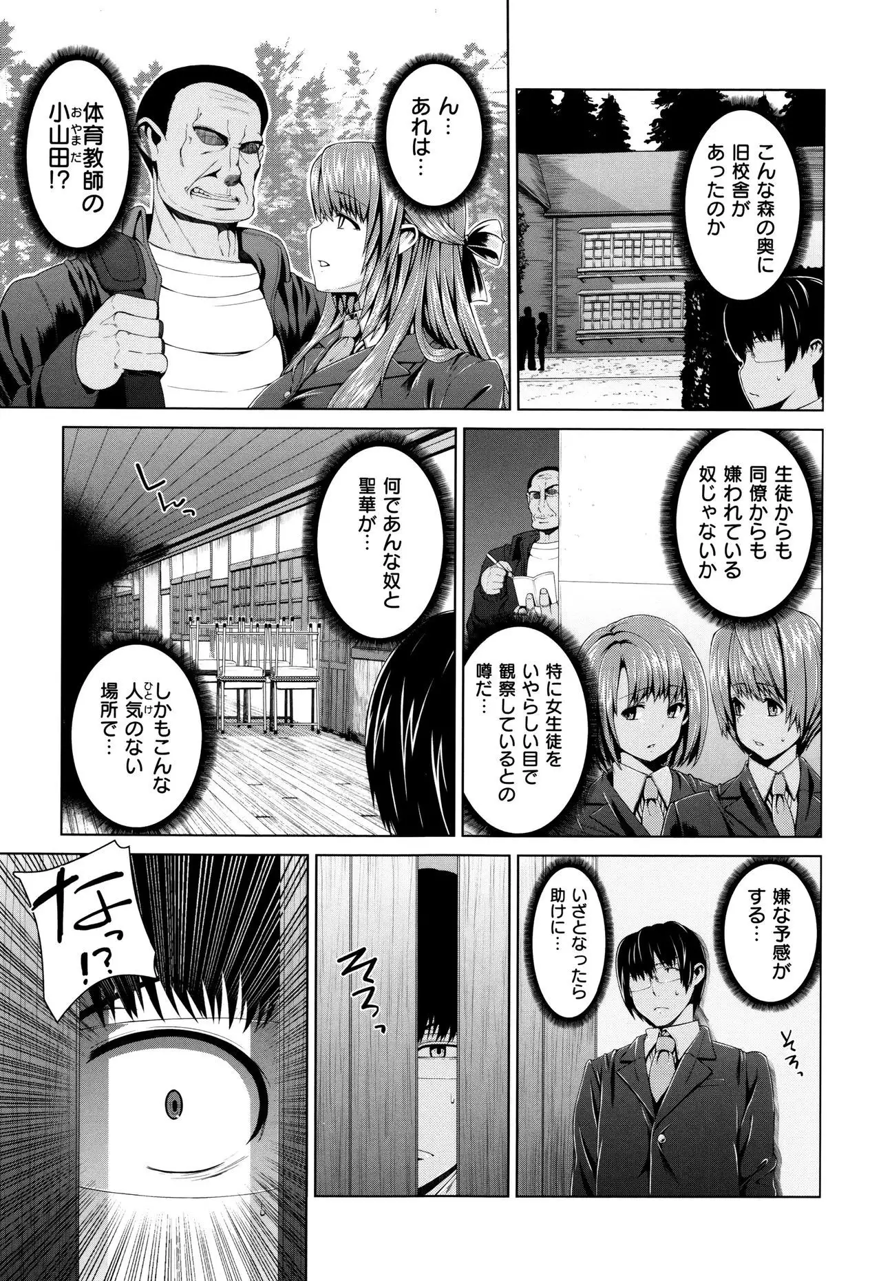 Houkago wa Mesu no Kao