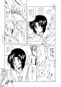 [Benjamin] Houkago wa Inma