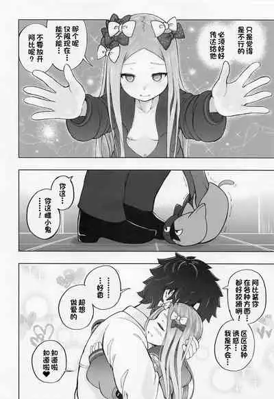 Loli Serva Order