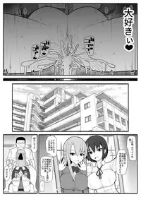 [EsuEsu] Mesu Buta Saimin Appli
