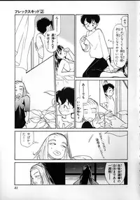 [Youkihi] Flexible Kid Vol.2