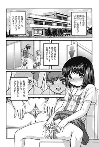 [KEN] Onnanoko no Himitsu [Digital]