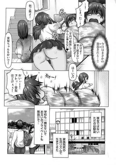 [San Kento] Kiken na Manin Densha