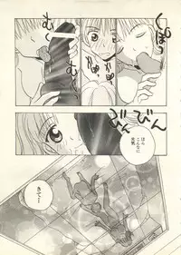 [Anthology] Pai;kuu 1999 July Vol. 20