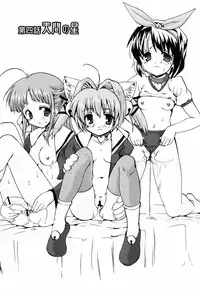 [Orimoto Mimana] Tokimeki Suikoden [English] [Risette]