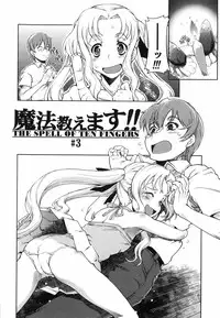 [Suzuki Kyoutarou] Mahou Oshiemasu!! - The Spell of Ten Fingers