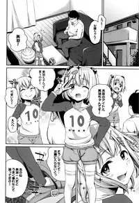 [Hashibiro Kou] Loli Check!