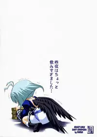 (Brand New Leaf 19) [CHINPUDO (Marui)] Makabin Tsukiyo (Utawarerumono)