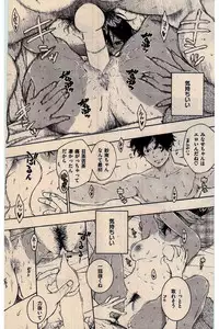 COMIC Kairakuten 2016-10