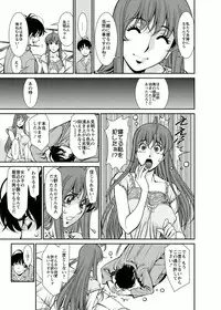 [Kenji Umetani] Miaki♥Hitamuki Vol.4 [Digital]