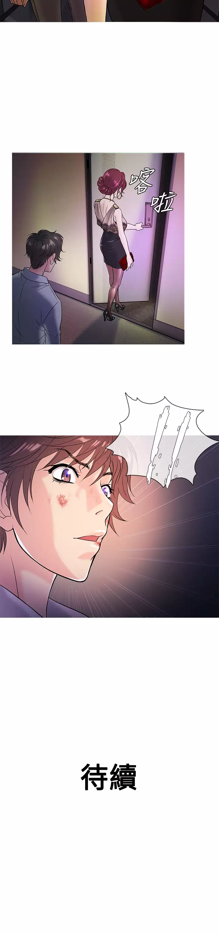 Heaven Ch.1~4