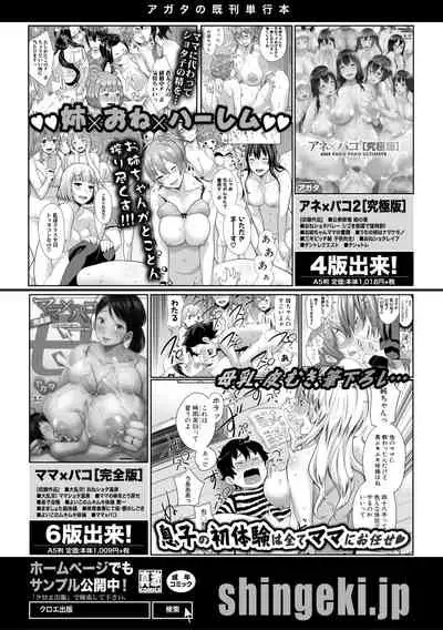 COMIC Shingeki 2019-10 [Digital]