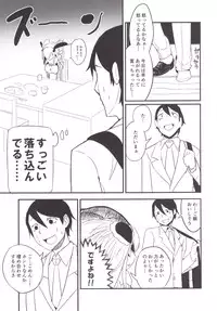 [Sakekan Memorial (SolopipB)] Shiragasane -Zen/Tan- [Digital]