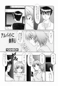 (C65) [ST:DIFFERENT (YOSHIBOH)] Y-SELECTION 2 (Onegai Twins)