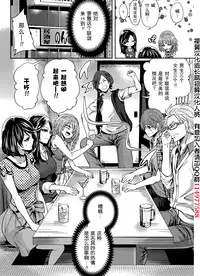 [Miyahara Ayumu] Kareshi Nante Iranaikedo H ga Shitai! Ch. 1-6 [Chinese] [樱翼汉化组]
