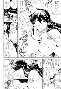 [Ryuuga Sin] Netoraresou e Youkoso - Welcome to Netoraresou