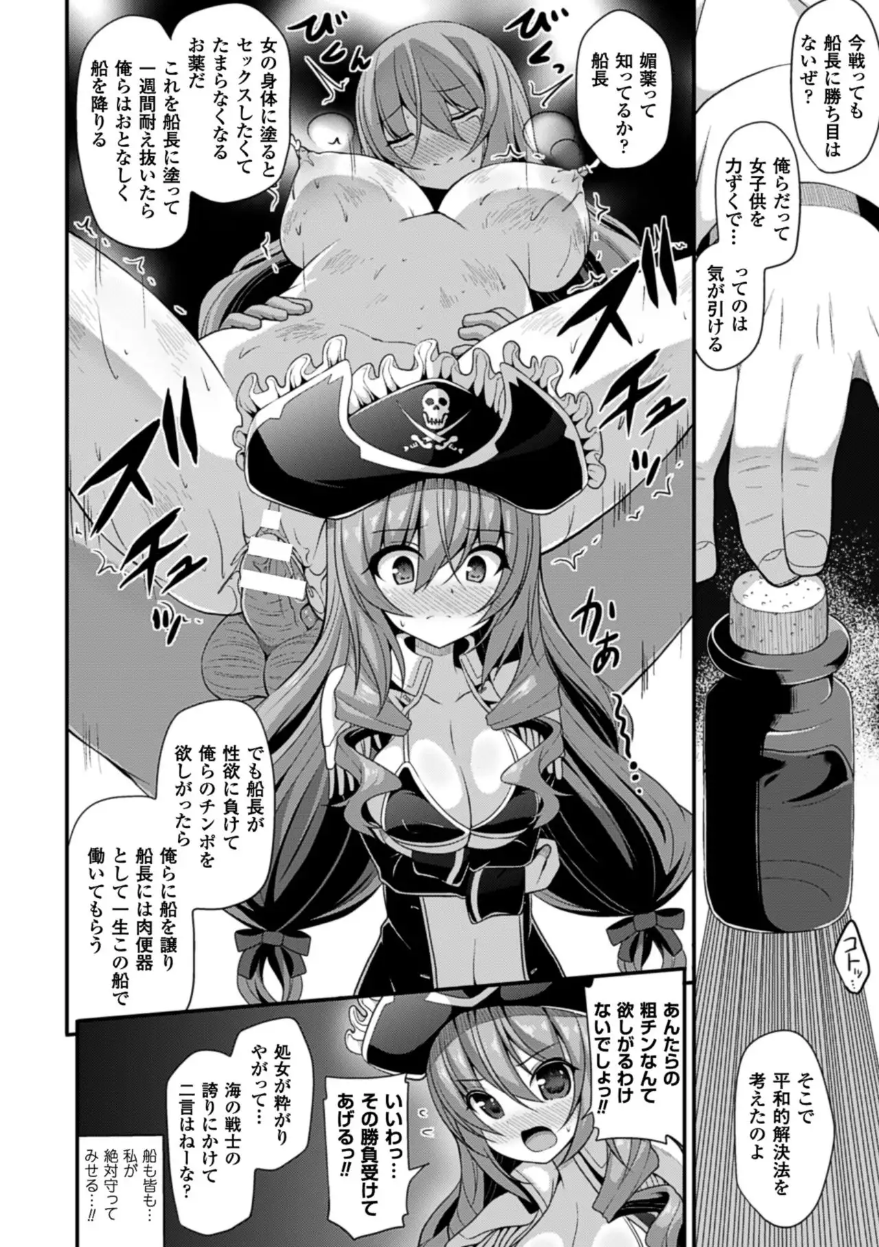 2D Comic Magazine Hatsujou shite Inran to Kashita Onna-tachi Vol. 1