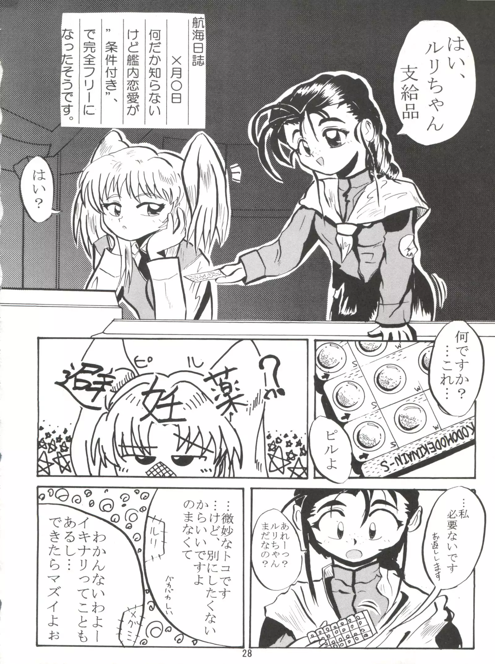 RELEASE-3