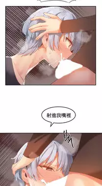 [Mx2J] Hahri's Lumpy Boardhouse Ch. 0~28【委員長個人漢化】（持續更新）