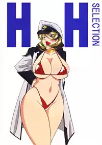 [Rippadou] H・H Soushuuhen 5 (Various) [Digital]