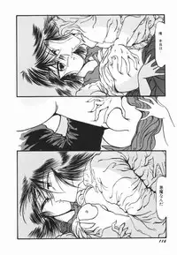 [Ooyama Mimizu] Soko wa Dame!