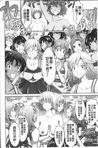 [TANA] Roshutsu Collection - Public Sex Collection | 露出淫行的精選集 [Chinese]