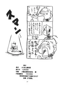 (C59) [Karakishi Youhei-dan Shinga (Various)] Houkouken | Howling Dog (Naruto) [English]