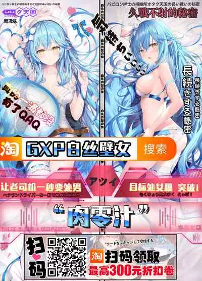 [remora] Ryokan de Ichaicha (Genshin Impact) [Chinese] [最爱福瑞汉化组]