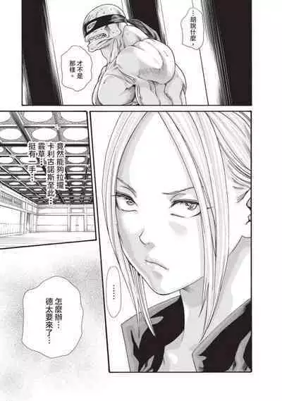 Ero Ninja Scrolls 5