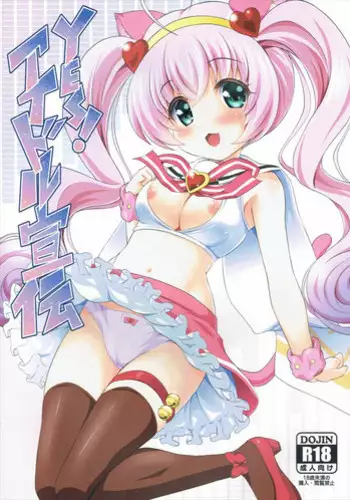[MISSING PARK (Chisato)] WILD WEST (PriPara)