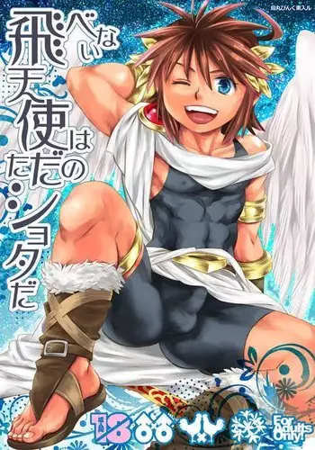 Tobenai Tenshi wa Tadano Shota da {Shotachan}