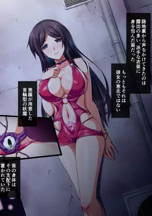 Miko Rakka Sono Ni Aoi Hen
